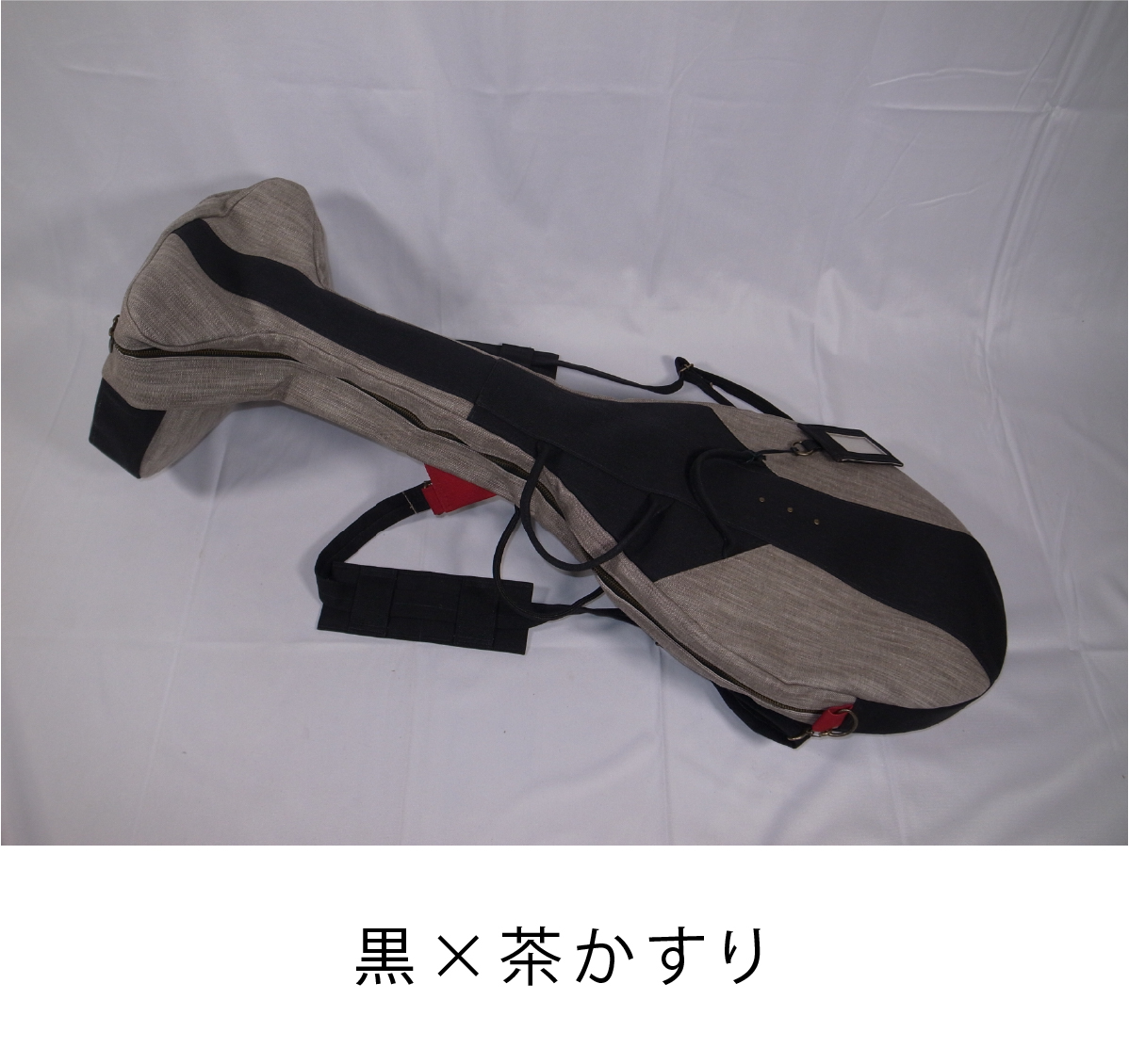 帆布&デニム琵琶ケース（薩摩・筑前兼用）　黒×茶かすり